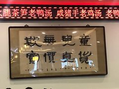 -耿福兴(凤凰美食街店)