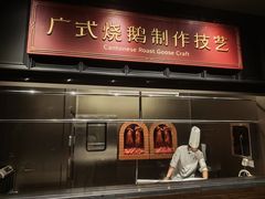 -广州酒家(文昌总店)