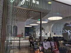 门面-gaga(金光华店)