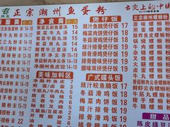 -正宗潮州鱼蛋粉(长寿西路店)