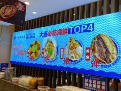-鲜得莱渔港·小平岛海胆馆(七贤岭店)