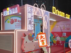 -天娱广场
