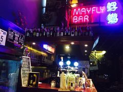 -蜉蝣酒吧(仓山万达店)