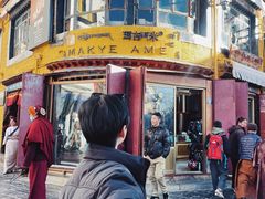 -玛吉阿米·餐吧