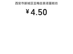 -吉美诺烘焙(公园北路店)