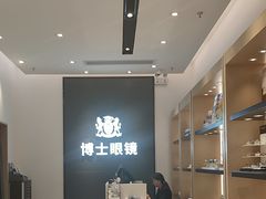 -博士眼镜(罗湖喜荟城店)