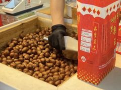 -阿男野栗王(金门路店)