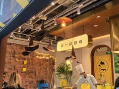 -辛一·铜锣烧(鸿寿坊店)