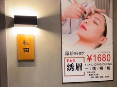 -施奈儿.洗头頭療.按摩SPA.采耳(上梅林店)