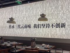 -滇牛云南火锅(桂林路店)