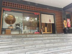 -吉兆·料理(红梅南路店)