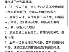 -眉州东坡(龙湖店)