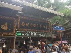 门面-刘纪孝腊牛羊肉(北广济街店)