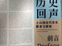 -土山湾博物馆