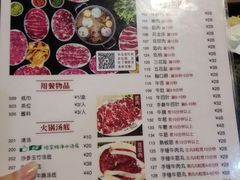 菜单-八合里牛肉火锅(南园店)