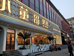 -小董哥烤串·爆汁大油边(故宫店)