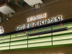 -西塔老太太拌饭(洋泾天物空间店)