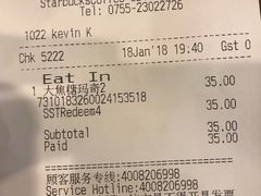 账单-星巴克臻选(深圳龙华红山天虹店)