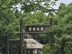 -金稼园·金平湖农家菜