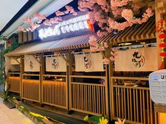 门面-九畋町和牛黑牛烤肉料理(三里屯3·3大厦店)