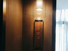 -宴昆山·私房菜(春晖店)