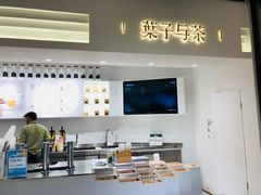 -叶子与茶(苏宁广场店)