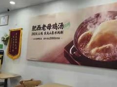 -老乡鸡(武汉江腾广场店)
