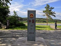 -北极村旅游风景区