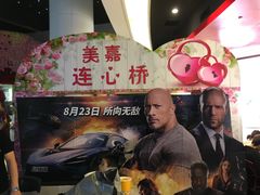 -美嘉欢乐影城(万象城店)