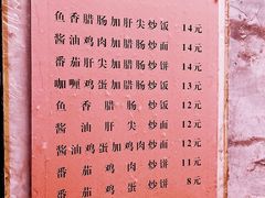 -老婆婆炒饭(小白楼1902欧式风情街店)