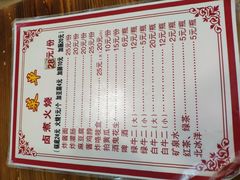 菜单-六爷门框百年卤煮