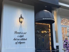 -名点荟·生日蛋糕·下午茶(五缘湾店)