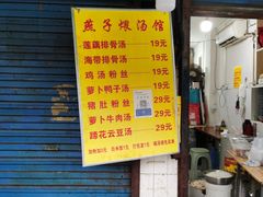 -燕子煨汤(山海关路店)