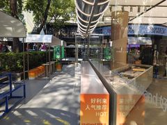 -好利来(武汉新天地店)