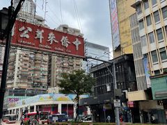 -陈光记烧腊店(罗保博士街店)