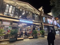 门面-老三样·旧食新味(万寿宫店)