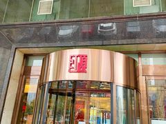 门面-红顶食府(滨湖九号店)