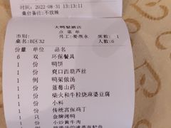 -大鸭梨(天通西苑店)