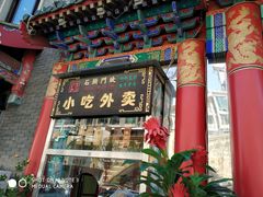 -石头门坎