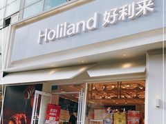 门面-好利来(丰益桥店)