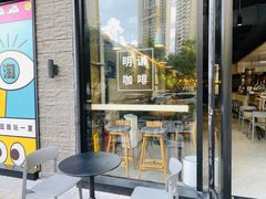 -明谦·Coffee&Cocktail Bar(美您公园店)