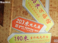 -龙塔