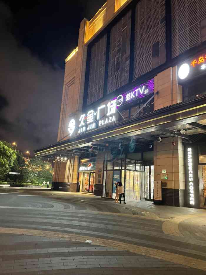 久金广场-"在金桥国际对面,人气还可以,消费就可以抵.
