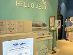 -新罗免税店