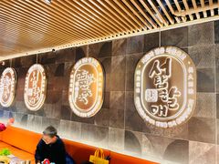 -西塔老太太泥炉烤肉(万柳华联店)