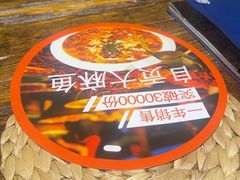 -懒人盐府人家·自贡大麻鱼(安贞店)
