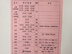 -上海虹桥客运西站