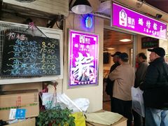 -璐坊粽王(复兴中路店)