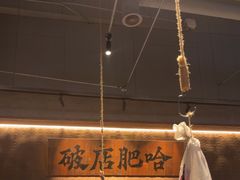 -破店肥哈·海鲜·烧烤(郑州银泰inPARK店)