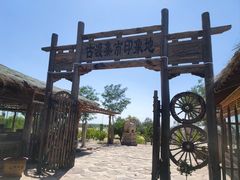 -黄沙古渡原生态旅游区